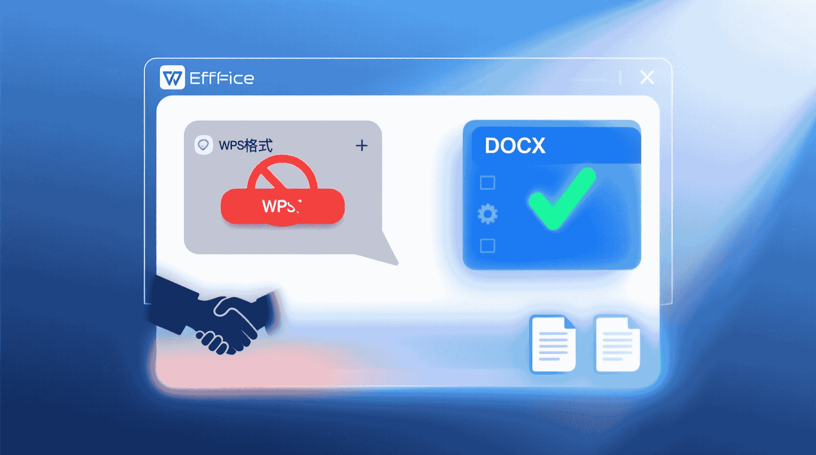 功能定位：为什么今天必须改默认格式