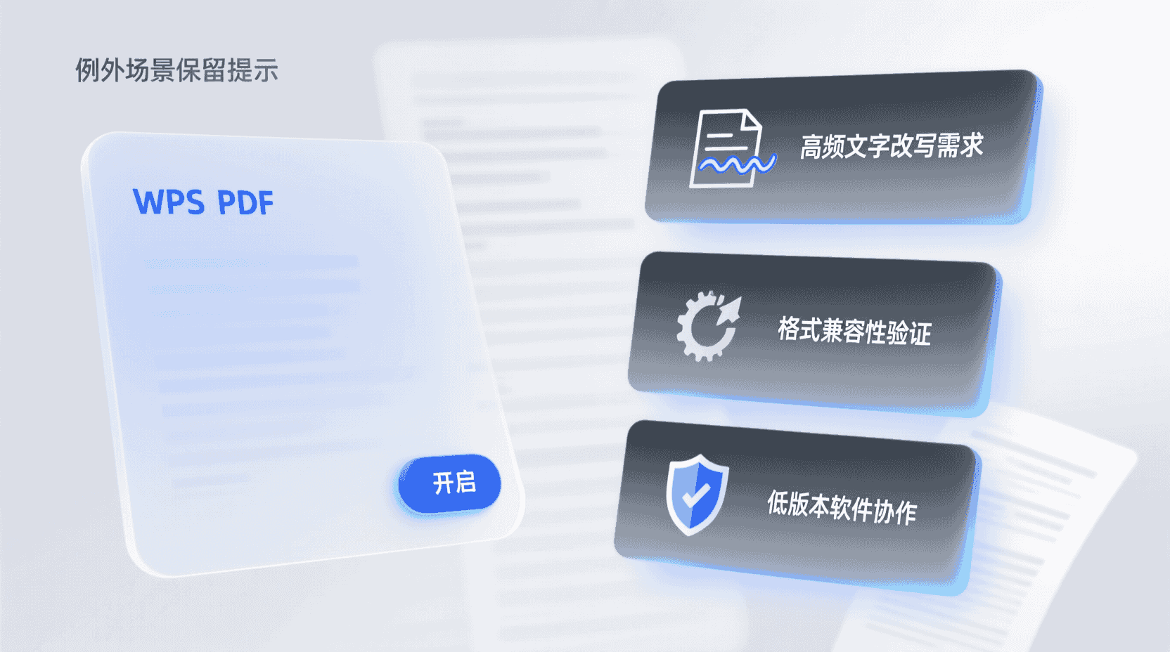 例外与取舍：什么时候不建议关闭
