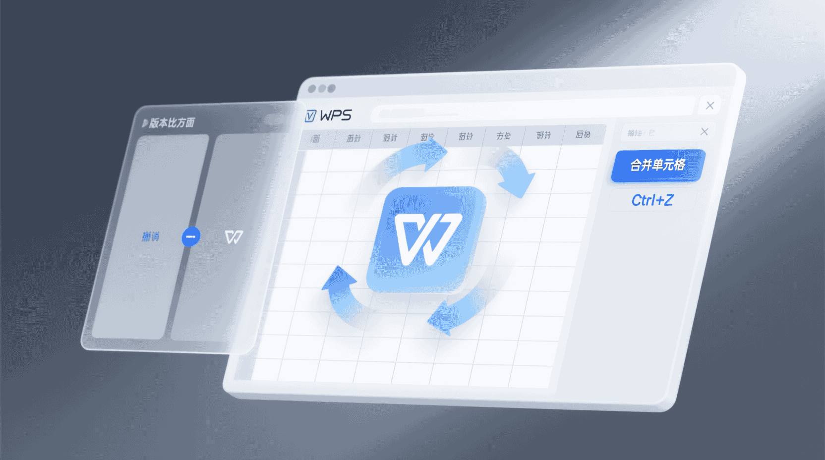 回退方案：一键撤销与版本比对
